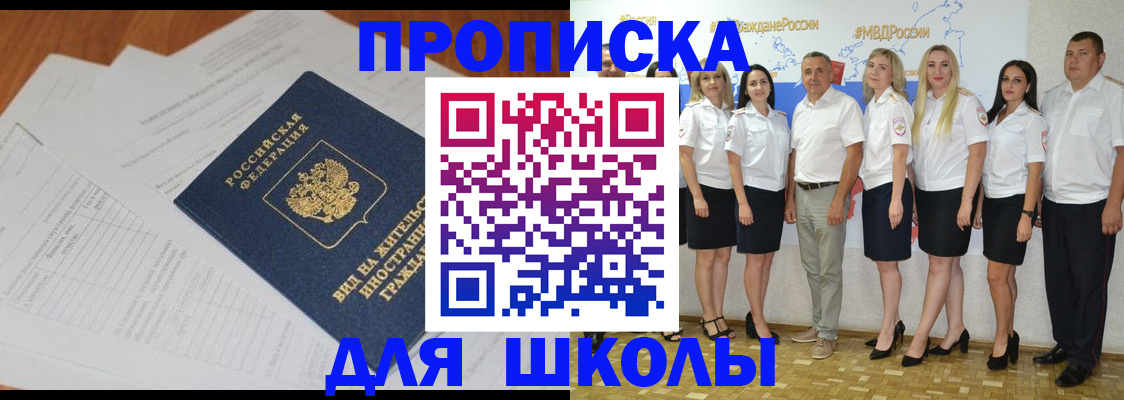 прописка иностранных граждан в Шали